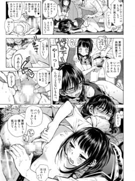 [てっちゃんハト (みなすきぽぷり)] ふしぎなシュークリーム_18