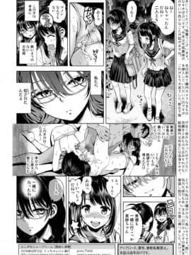 [てっちゃんハト (みなすきぽぷり)] ふしぎなシュークリーム_25