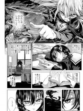 [てっちゃんハト (みなすきぽぷり)] 深雪の義父_03