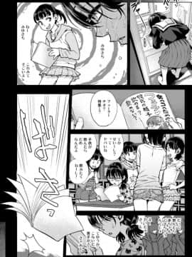 [てっちゃんハト (みなすきぽぷり)] 深雪の義父_13