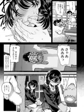 [てっちゃんハト (みなすきぽぷり)] 深雪の義父_14