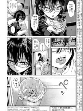 [てっちゃんハト (みなすきぽぷり)] 深雪の義父_25