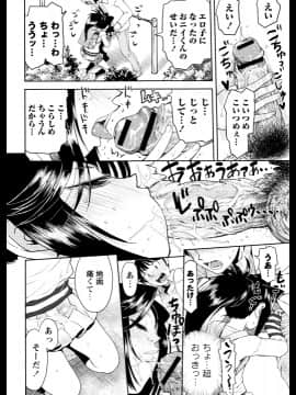 [みなすきぽぷり] スカートのままで_00020