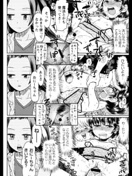 [みなすきぽぷり] スカートのままで_00048