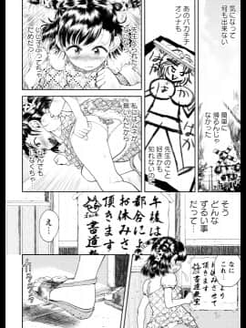 [みなすきぽぷり] スカートのままで_00158