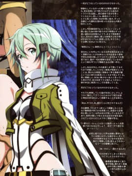 (C95) [こっそり隠れ処 (あいらんど)] Sword Art Lilycization (ソードアート・オンライン)_013