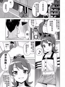 (C90)(同人誌)[フニフニラボ (たまごろー)] LITTLE BITCH PLANET 2&nbsp;&nbsp;[狂喜汉化]_Image00002