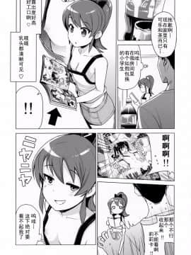 (C90)(同人誌)[フニフニラボ (たまごろー)] LITTLE BITCH PLANET 2&nbsp;&nbsp;[狂喜汉化]_Image00003