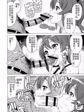 (C90)(同人誌)[フニフニラボ (たまごろー)] LITTLE BITCH PLANET 2&nbsp;&nbsp;[狂喜汉化]_Image00007