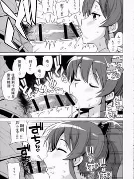 (C90)(同人誌)[フニフニラボ (たまごろー)] LITTLE BITCH PLANET 2&nbsp;&nbsp;[狂喜汉化]_Image00008