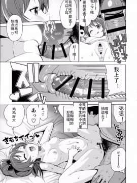 (C90)(同人誌)[フニフニラボ (たまごろー)] LITTLE BITCH PLANET 2&nbsp;&nbsp;[狂喜汉化]_Image00010