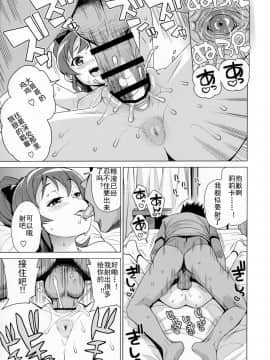 (C90)(同人誌)[フニフニラボ (たまごろー)] LITTLE BITCH PLANET 2&nbsp;&nbsp;[狂喜汉化]_Image00012