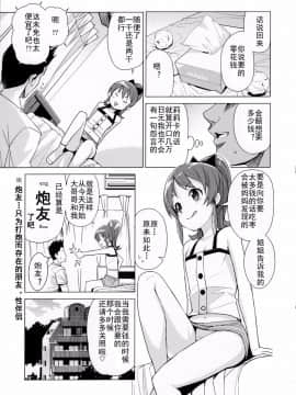 (C90)(同人誌)[フニフニラボ (たまごろー)] LITTLE BITCH PLANET 2&nbsp;&nbsp;[狂喜汉化]_Image00014