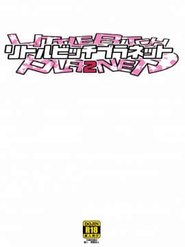 (C90)(同人誌)[フニフニラボ (たまごろー)] LITTLE BITCH PLANET 2&nbsp;&nbsp;[狂喜汉化]_Image00026