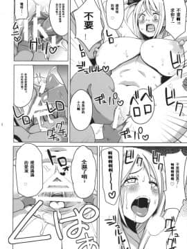 (ぷにケット24) [フニフニラボ (たまごろー)] チチッコビッチ (フェアリーテイル)_006