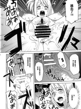 (ぷにケット24) [フニフニラボ (たまごろー)] チチッコビッチ (フェアリーテイル)_008