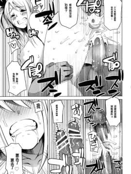 (ぷにケット24) [フニフニラボ (たまごろー)] チチッコビッチ (フェアリーテイル)_019