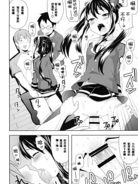 (C83) [フニフニラボ (たまごろー)] チチッコビッチ3 (フェアリーテイル)_P_12