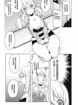 (COMIC1☆7) [フニフニラボ (たまごろー)] チチッコビッチ4 (フェアリーテイル)_chichi4_06