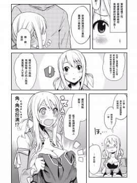 (COMIC1☆7) [フニフニラボ (たまごろー)] チチッコビッチ4 (フェアリーテイル)_chichi4_07