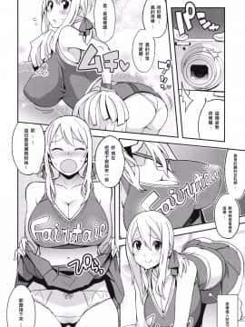 (COMIC1☆7) [フニフニラボ (たまごろー)] チチッコビッチ4 (フェアリーテイル)_chichi4_08