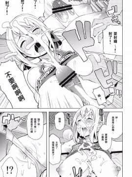(COMIC1☆7) [フニフニラボ (たまごろー)] チチッコビッチ4 (フェアリーテイル)_chichi4_11