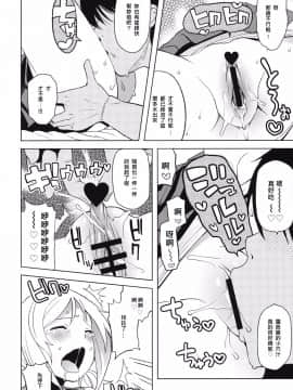 (COMIC1☆7) [フニフニラボ (たまごろー)] チチッコビッチ4 (フェアリーテイル)_chichi4_12