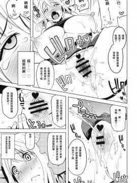 (COMIC1☆7) [フニフニラボ (たまごろー)] チチッコビッチ4 (フェアリーテイル)_chichi4_13