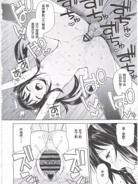 [靴下汉化组](COMIC1☆10) [フニフニラボ (たまごろー)] Witch Bitch Collection Vol.2 (フェアリーテイル)_020