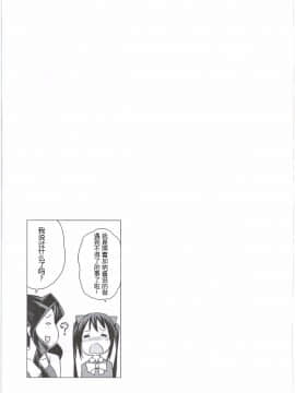 [靴下汉化组](COMIC1☆10) [フニフニラボ (たまごろー)] Witch Bitch Collection Vol.2 (フェアリーテイル)_023