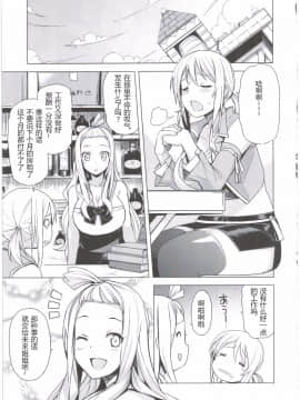 [靴下汉化组](COMIC1☆10) [フニフニラボ (たまごろー)] Witch Bitch Collection Vol.2 (フェアリーテイル)_025