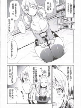[靴下汉化组](COMIC1☆10) [フニフニラボ (たまごろー)] Witch Bitch Collection Vol.2 (フェアリーテイル)_026