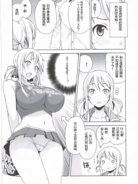 [靴下汉化组](COMIC1☆10) [フニフニラボ (たまごろー)] Witch Bitch Collection Vol.2 (フェアリーテイル)_027
