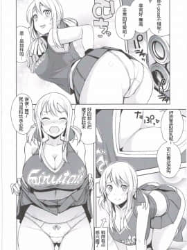 [靴下汉化组](COMIC1☆10) [フニフニラボ (たまごろー)] Witch Bitch Collection Vol.2 (フェアリーテイル)_028