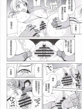 [靴下汉化组](COMIC1☆10) [フニフニラボ (たまごろー)] Witch Bitch Collection Vol.2 (フェアリーテイル)_034