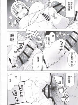 [靴下汉化组](COMIC1☆10) [フニフニラボ (たまごろー)] Witch Bitch Collection Vol.2 (フェアリーテイル)_036