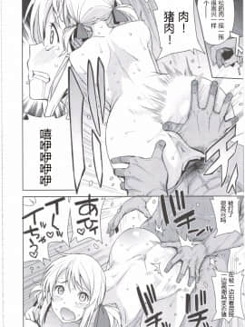 [靴下汉化组](COMIC1☆10) [フニフニラボ (たまごろー)] Witch Bitch Collection Vol.2 (フェアリーテイル)_042