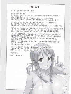 [靴下汉化组](COMIC1☆10) [フニフニラボ (たまごろー)] Witch Bitch Collection Vol.2 (フェアリーテイル)_049