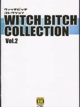 [靴下汉化组](COMIC1☆10) [フニフニラボ (たまごろー)] Witch Bitch Collection Vol.2 (フェアリーテイル)_052