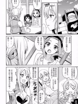 [业余汉化](C91) [フニフニラボ (たまごろー)] Witch Bitch Collection Vol.3 (フェアリーテイル)_Image00007