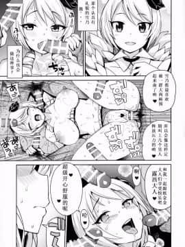 [业余汉化](C91) [フニフニラボ (たまごろー)] Witch Bitch Collection Vol.3 (フェアリーテイル)_Image00028