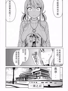 [业余汉化](C91) [フニフニラボ (たまごろー)] Witch Bitch Collection Vol.3 (フェアリーテイル)_Image00040