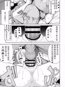 [业余汉化](C91) [フニフニラボ (たまごろー)] Witch Bitch Collection Vol.3 (フェアリーテイル)_Image00042