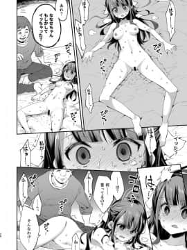 [餅犬製作所 (浅貝もっちぬ)] 不感少女がおじさんに負けた日_28