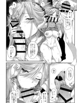 (C95) [かるわに (らま)] 久しぶりに再会した武蔵ちゃんと一晩中エッチする (FateGrand Order)_08