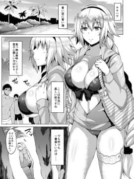 [聖性屋 (聖シロー)] 夏を楽しみましょう。 (FateGrand Order)_02