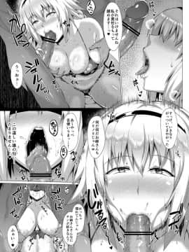 [聖性屋 (聖シロー)] 夏を楽しみましょう。 (FateGrand Order)_06
