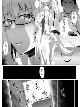 [聖性屋 (聖シロー)] 夏を楽しみましょう。 (FateGrand Order)_13