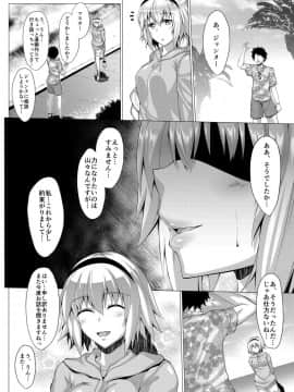 [聖性屋 (聖シロー)] 夏を楽しみましょう。 (FateGrand Order)_19