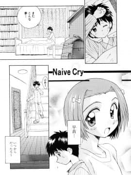 [こけこっこ☆こま] 純真少女_page_084